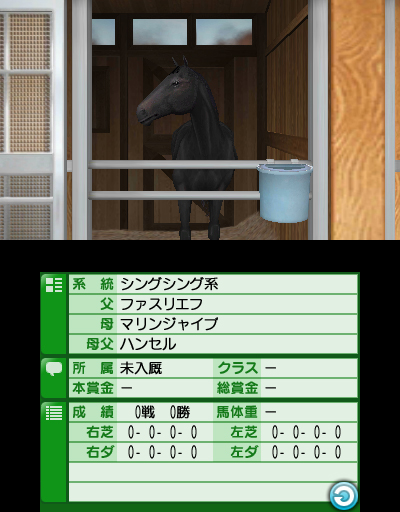 画像ギャラリー No.010のサムネイル画像 / 「ダービースタリオンGOLD」,インターネットを介して全国のプレイヤーと競走馬で競う「インターレース」の詳細や,新種牡馬/牧場/調教の情報が公開