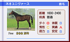 画像ギャラリー No.014のサムネイル画像 / 「ダービースタリオンGOLD」，インターネットを介して全国のプレイヤーと競走馬で競う「インターレース」の詳細や，新種牡馬/牧場/調教の情報が公開