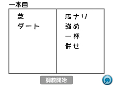 画像ギャラリー No.018のサムネイル画像 / 「ダービースタリオンGOLD」,インターネットを介して全国のプレイヤーと競走馬で競う「インターレース」の詳細や,新種牡馬/牧場/調教の情報が公開