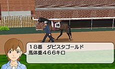 画像ギャラリー No.030のサムネイル画像 / 「ダービースタリオンGOLD」，インターネットを介して全国のプレイヤーと競走馬で競う「インターレース」の詳細や，新種牡馬/牧場/調教の情報が公開