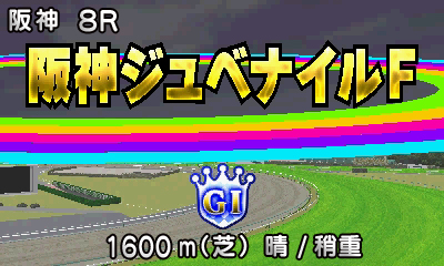 画像ギャラリー No.033のサムネイル画像 / 「ダービースタリオンGOLD」，インターネットを介して全国のプレイヤーと競走馬で競う「インターレース」の詳細や，新種牡馬/牧場/調教の情報が公開