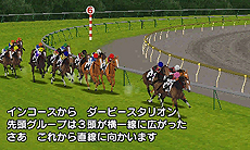 画像ギャラリー No.047のサムネイル画像 / 「ダービースタリオンGOLD」,インターネットを介して全国のプレイヤーと競走馬で競う「インターレース」の詳細や,新種牡馬/牧場/調教の情報が公開