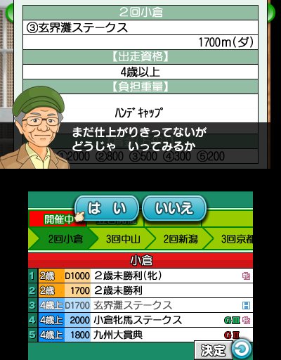 画像ギャラリー No.007のサムネイル画像 / 「ダービースタリオンGOLD」，「インターレース」で楽しめる「共有馬への出資」と「古馬の転厩」の詳細が公開。デュランダルら新種牡馬の情報も