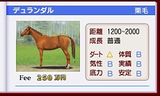 画像ギャラリー No.013のサムネイル画像 / 「ダービースタリオンGOLD」，「インターレース」で楽しめる「共有馬への出資」と「古馬の転厩」の詳細が公開。デュランダルら新種牡馬の情報も
