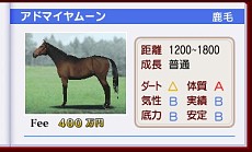 画像ギャラリー No.015のサムネイル画像 / 「ダービースタリオンGOLD」，「インターレース」で楽しめる「共有馬への出資」と「古馬の転厩」の詳細が公開。デュランダルら新種牡馬の情報も