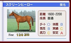 画像ギャラリー No.016のサムネイル画像 / 「ダービースタリオンGOLD」，「インターレース」で楽しめる「共有馬への出資」と「古馬の転厩」の詳細が公開。デュランダルら新種牡馬の情報も