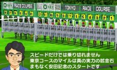 画像ギャラリー No.021のサムネイル画像 / 「ダービースタリオンGOLD」，「インターレース」で楽しめる「共有馬への出資」と「古馬の転厩」の詳細が公開。デュランダルら新種牡馬の情報も