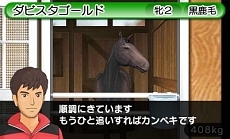 画像ギャラリー No.014のサムネイル画像 / 「ダービースタリオンGOLD」，牧場専任の調教師や8つの厩舎それぞれの育成・仕上げ方など，競走馬の調教方法に関する情報が公開