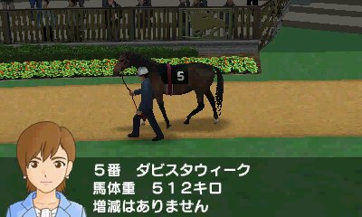 画像ギャラリー No.020のサムネイル画像 / 「ダービースタリオンGOLD」，牧場専任の調教師や8つの厩舎それぞれの育成・仕上げ方など，競走馬の調教方法に関する情報が公開