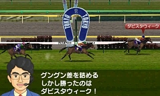 画像ギャラリー No.023のサムネイル画像 / 「ダービースタリオンGOLD」，牧場専任の調教師や8つの厩舎それぞれの育成・仕上げ方など，競走馬の調教方法に関する情報が公開