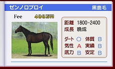 画像ギャラリー No.027のサムネイル画像 / 「ダービースタリオンGOLD」，牧場専任の調教師や8つの厩舎それぞれの育成・仕上げ方など，競走馬の調教方法に関する情報が公開
