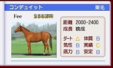 画像ギャラリー No.028のサムネイル画像 / 「ダービースタリオンGOLD」，牧場専任の調教師や8つの厩舎それぞれの育成・仕上げ方など，競走馬の調教方法に関する情報が公開