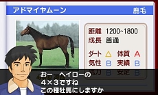 画像ギャラリー No.030のサムネイル画像 / 「ダービースタリオンGOLD」，牧場専任の調教師や8つの厩舎それぞれの育成・仕上げ方など，競走馬の調教方法に関する情報が公開
