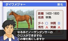 画像ギャラリー No.031のサムネイル画像 / 「ダービースタリオンGOLD」，牧場専任の調教師や8つの厩舎それぞれの育成・仕上げ方など，競走馬の調教方法に関する情報が公開
