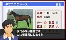 画像ギャラリー No.032のサムネイル画像 / 「ダービースタリオンGOLD」，牧場専任の調教師や8つの厩舎それぞれの育成・仕上げ方など，競走馬の調教方法に関する情報が公開