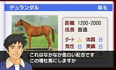 画像ギャラリー No.033のサムネイル画像 / 「ダービースタリオンGOLD」，牧場専任の調教師や8つの厩舎それぞれの育成・仕上げ方など，競走馬の調教方法に関する情報が公開