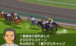 画像ギャラリー No.001のサムネイル画像 / 「ダービースタリオンGOLD」過去シリーズのライバル馬「アグリキャップ」と「メジロマッコイーン」も参戦。初回購入特典「特別版」の詳細を公開