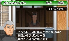 画像ギャラリー No.006のサムネイル画像 / 「ダービースタリオンGOLD」過去シリーズのライバル馬「アグリキャップ」と「メジロマッコイーン」も参戦。初回購入特典「特別版」の詳細を公開