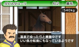 画像ギャラリー No.009のサムネイル画像 / 「ダービースタリオンGOLD」過去シリーズのライバル馬「アグリキャップ」と「メジロマッコイーン」も参戦。初回購入特典「特別版」の詳細を公開