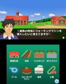 画像ギャラリー No.010のサムネイル画像 / 「ダービースタリオンGOLD」過去シリーズのライバル馬「アグリキャップ」と「メジロマッコイーン」も参戦。初回購入特典「特別版」の詳細を公開