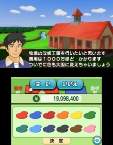 画像ギャラリー No.014のサムネイル画像 / 「ダービースタリオンGOLD」過去シリーズのライバル馬「アグリキャップ」と「メジロマッコイーン」も参戦。初回購入特典「特別版」の詳細を公開