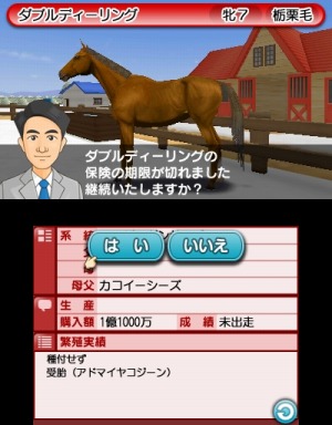 画像ギャラリー No.024のサムネイル画像 / 「ダービースタリオンGOLD」過去シリーズのライバル馬「アグリキャップ」と「メジロマッコイーン」も参戦。初回購入特典「特別版」の詳細を公開