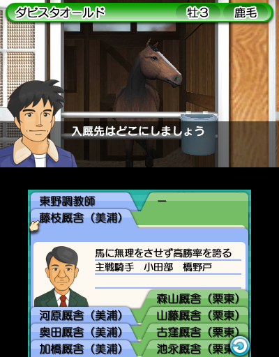 画像ギャラリー No.004のサムネイル画像 / 本日発売の3DS「ダービースタリオンGOLD」，懐かしの名馬が登場する初回購入/早期購入特典「ダービースタリオンOLD」の詳細情報が公開