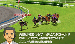 画像ギャラリー No.002のサムネイル画像 / 3DS「ダービースタリオンGOLD」，競馬アナウンサーなりきり動画による「レース実況コンテスト」の結果が発表