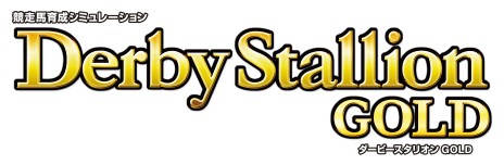 画像ギャラリー No.001のサムネイル画像 / 3DS「ダービースタリオンGOLD」，ゲーム内の5年間がプレイできる体験版が本日配信。インターレースの最新種牡馬情報も