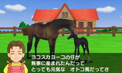 画像ギャラリー No.004のサムネイル画像 / 3DS「ダービースタリオンGOLD」，ゲーム内の5年間がプレイできる体験版が本日配信。インターレースの最新種牡馬情報も