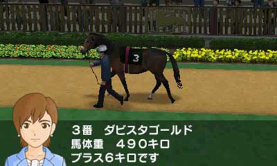 画像ギャラリー No.007のサムネイル画像 / 3DS「ダービースタリオンGOLD」，ゲーム内の5年間がプレイできる体験版が本日配信。インターレースの最新種牡馬情報も