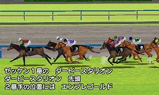 ダービースタリオンGOLD