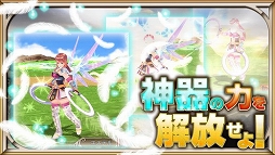 レヴナントサーガ