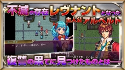 レヴナントサーガ