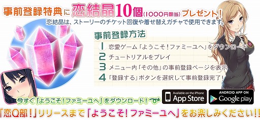 画像ギャラリー No.008のサムネイル画像 / スマホ向け恋愛アドベンチャー「恋Q部!」事前登録受付をスタート
