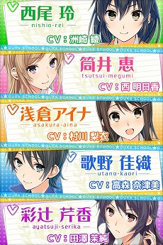 画像ギャラリー No.018のサムネイル画像 / スマホ向け恋愛アドベンチャー「恋Q部!」事前登録受付をスタート