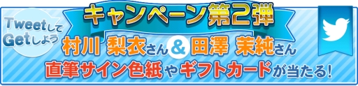 画像ギャラリー No.002のサムネイル画像 / 「恋Q部!」,サイン色紙が当たるTwitterキャンペーン第2弾スタート