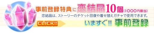 画像ギャラリー No.003のサムネイル画像 / 「恋Q部!」,サイン色紙が当たるTwitterキャンペーン第2弾スタート