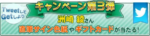 画像ギャラリー No.001のサムネイル画像 / 「恋Q部!」,声優直筆サインなどがあたるTwitterキャンペーン第3弾を開始