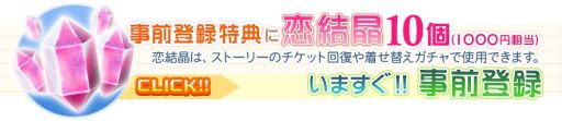 画像ギャラリー No.003のサムネイル画像 / 「恋Q部!」,声優直筆サインなどがあたるTwitterキャンペーン第3弾を開始