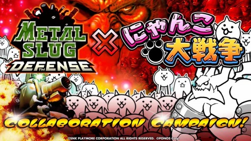 画像ギャラリー No.007のサムネイル画像 / 「METAL SLUG DEFENSE」が「にゃんこ大戦争」とコラボを実施。PVも公開