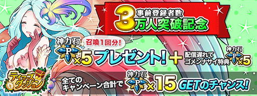画像ギャラリー No.001のサムネイル画像 / 「テイマーズダンジョン」の事前登録者が3万人を突破。アプリは10月に配信予定