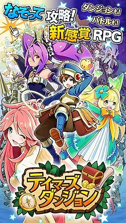 画像ギャラリー No.001のサムネイル画像 / 一筆書きで攻略するiOS用パズルRPG「テイマーズダンジョン」が本日から配信に。魔物としてモンスター娘も多く登場