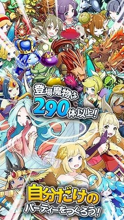 画像ギャラリー No.005のサムネイル画像 / 一筆書きで攻略するiOS用パズルRPG「テイマーズダンジョン」が本日から配信に。魔物としてモンスター娘も多く登場