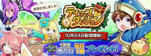 画像ギャラリー No.006のサムネイル画像 / 一筆書きで攻略するiOS用パズルRPG「テイマーズダンジョン」が本日から配信に。魔物としてモンスター娘も多く登場