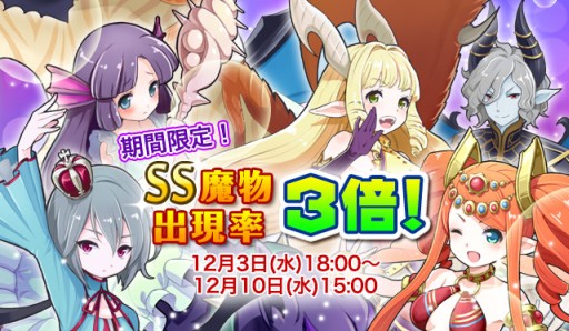 画像ギャラリー No.003のサムネイル画像 / 「テイマーズダンジョン」がアップデート。神力石の配布など記念キャンペーンも