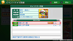 画像ギャラリー No.006のサムネイル画像 / 「実況パワフルプロ野球2014」は10月23日発売。早期購入特典はサクセスで使える限定スキル付きのイベントキャラ，店舗特典別購入特典もあり