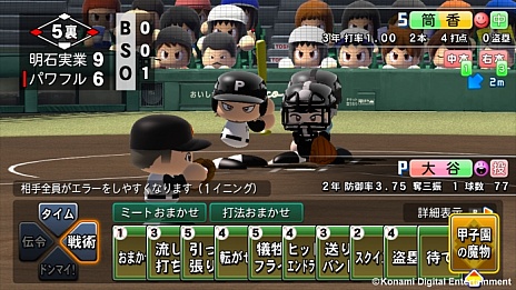 画像ギャラリー No.004のサムネイル画像 / 「実況パワフルプロ野球2014」高校球児を率いて甲子園優勝を目指す「栄光ナイン」と，自由に育成を楽しめる「サクセス」の情報が明らかに