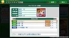 画像ギャラリー No.011のサムネイル画像 / 「実況パワフルプロ野球2014」高校球児を率いて甲子園優勝を目指す「栄光ナイン」と，自由に育成を楽しめる「サクセス」の情報が明らかに