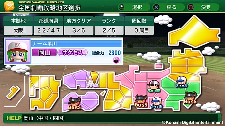 画像ギャラリー No.013のサムネイル画像 / 「実況パワフルプロ野球2014」高校球児を率いて甲子園優勝を目指す「栄光ナイン」と，自由に育成を楽しめる「サクセス」の情報が明らかに